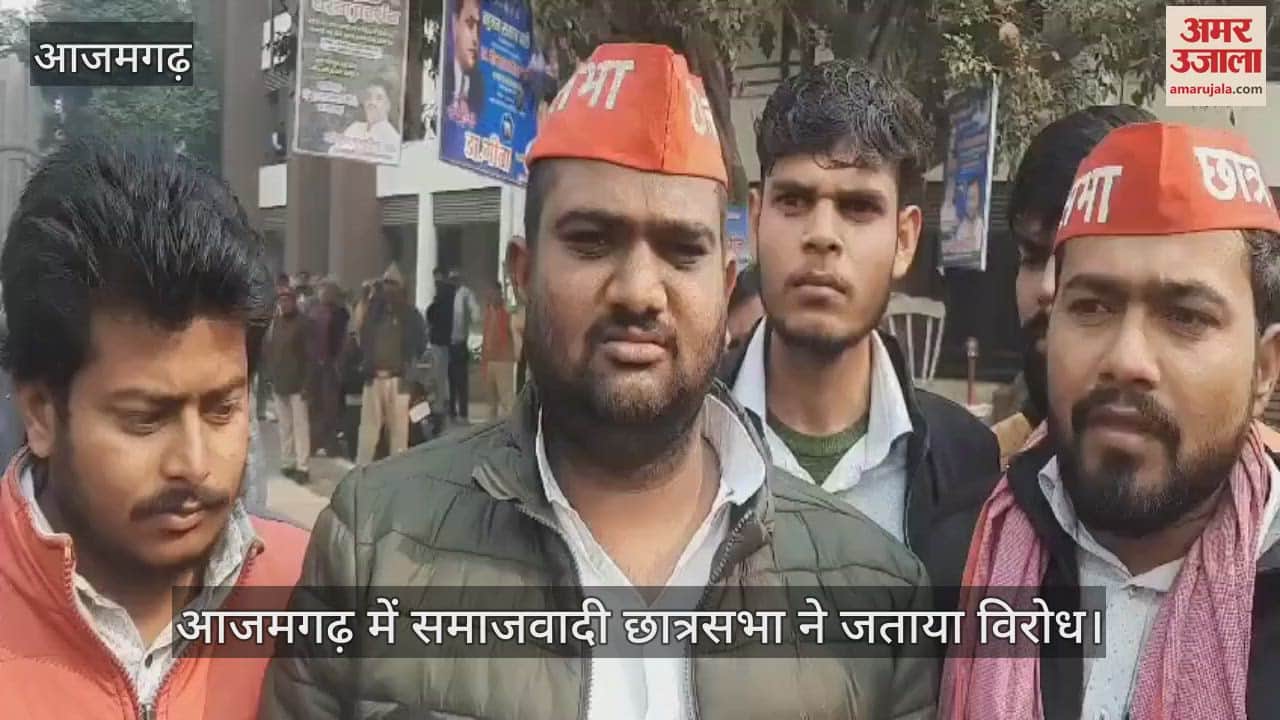 VIDEO : Samajwadi Chhatra Sabha burnt effigy of Amit Shah over his statement on Ambedkar
