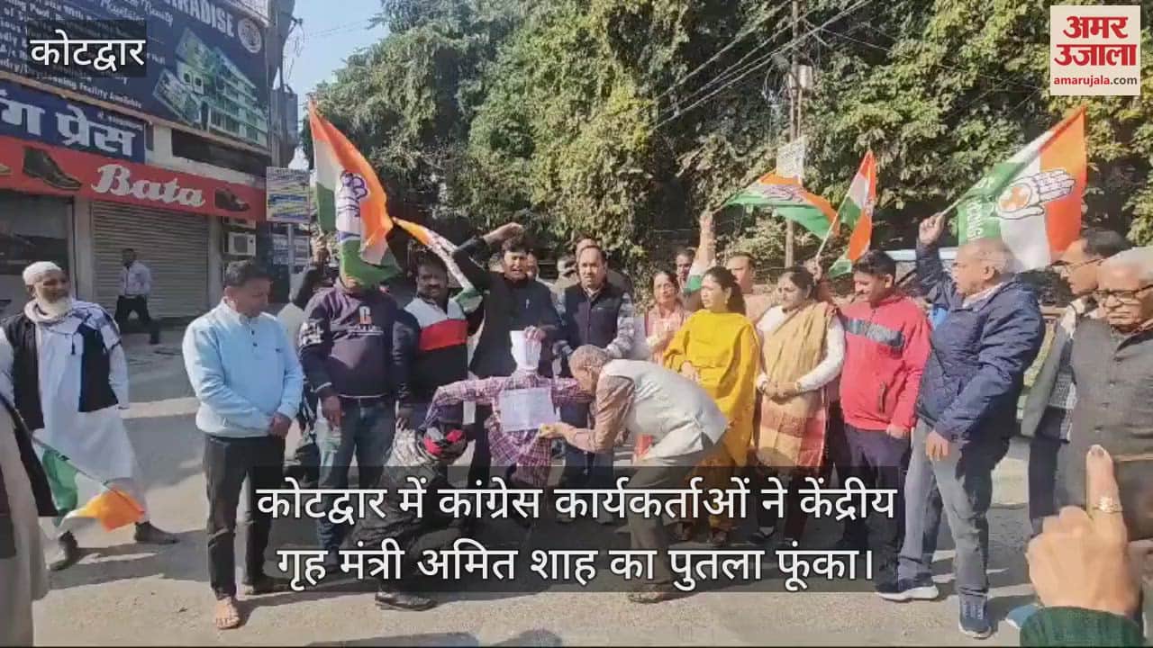 VIDEO : Congress workers burnt the effigy of Union Home Minister Amit Shah In Kotdwar