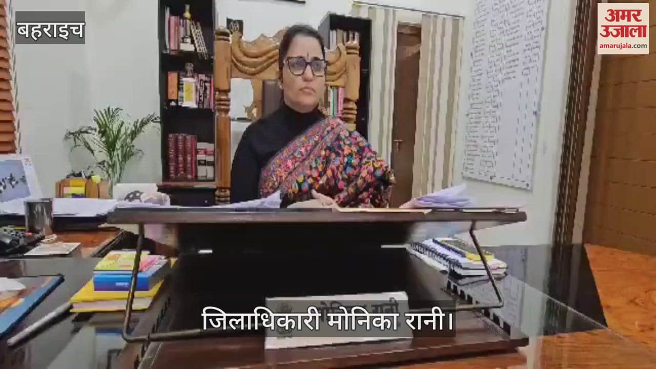 VIDEO : Bahraich:बहराइच में शुरू हुआ गांव चलो अभियान, दिया जाएगा सरकारी योजनाओं का लाभ