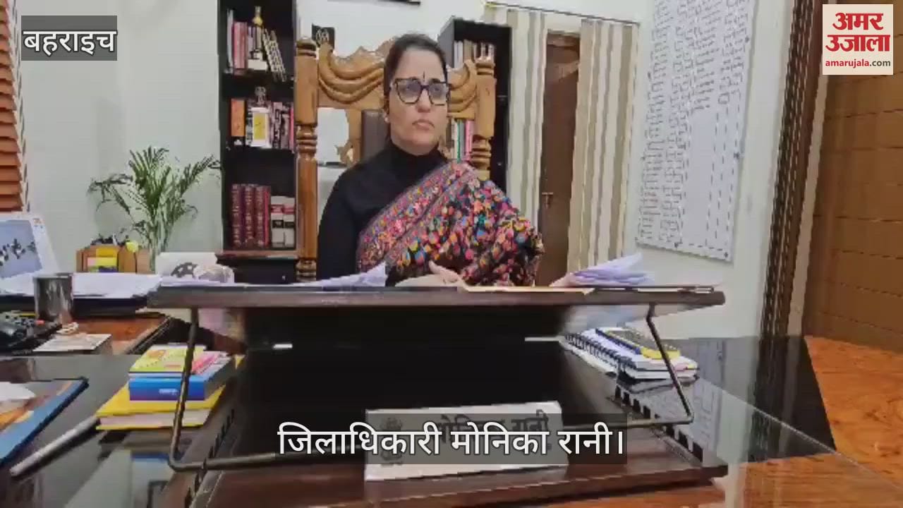 VIDEO : Bahraich:बहराइच में शुरू हुआ गांव चलो अभियान, दिया जाएगा सरकारी योजनाओं का लाभ