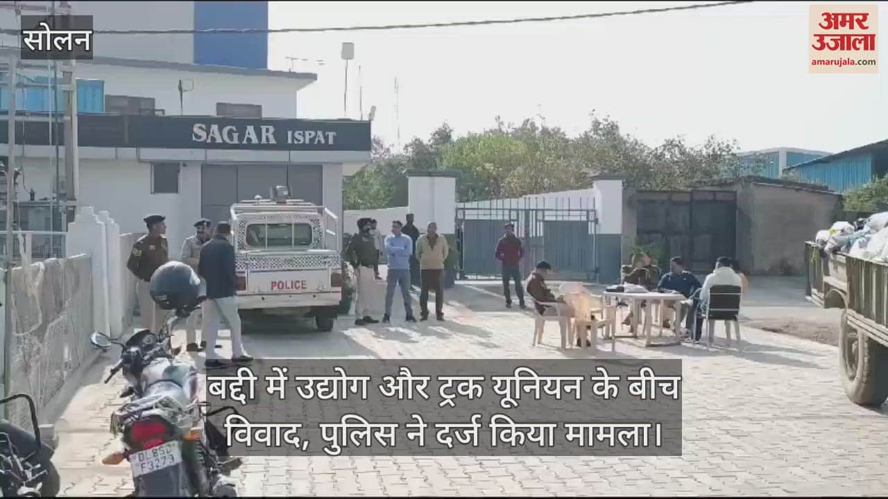 VIDEO : Dispute between industry and truck union in Baddi, police registered a case