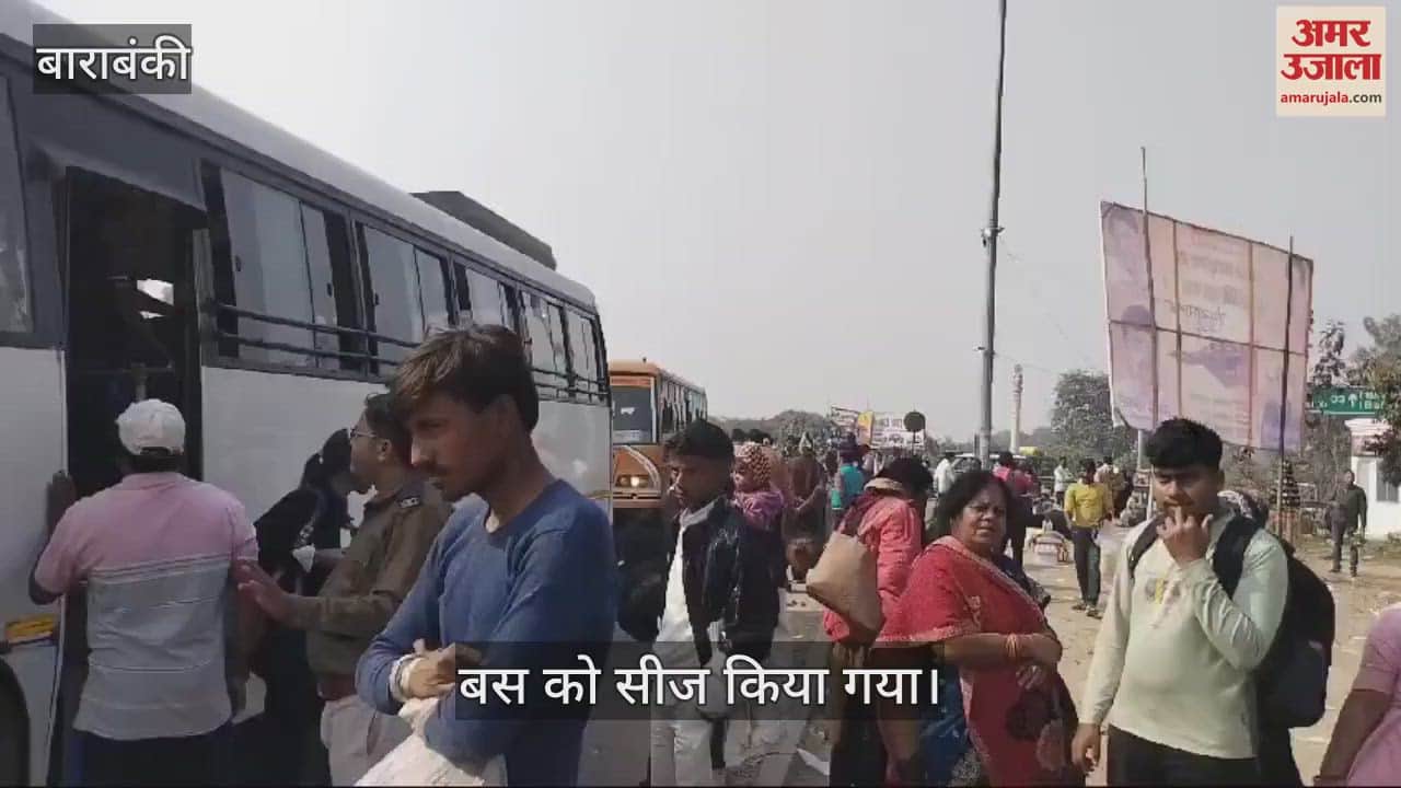 VIDEO : Barabanki: लखनऊ-अयोध्या हाईवे चौपुला बना डग्गामार वाहनों का अड्डा, एआरटीओ ने की कार्रवाई