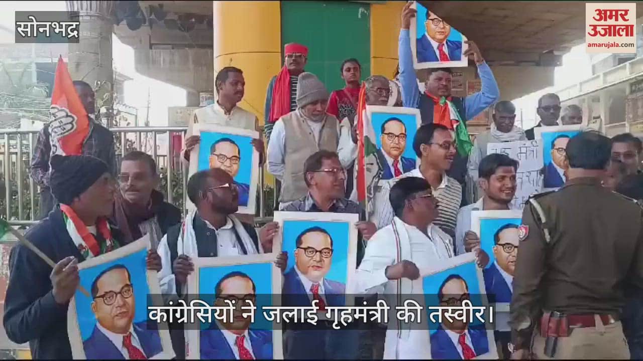 VIDEO : Congressmen burnt picture of Home Minister accused him of insulting Baba Saheb