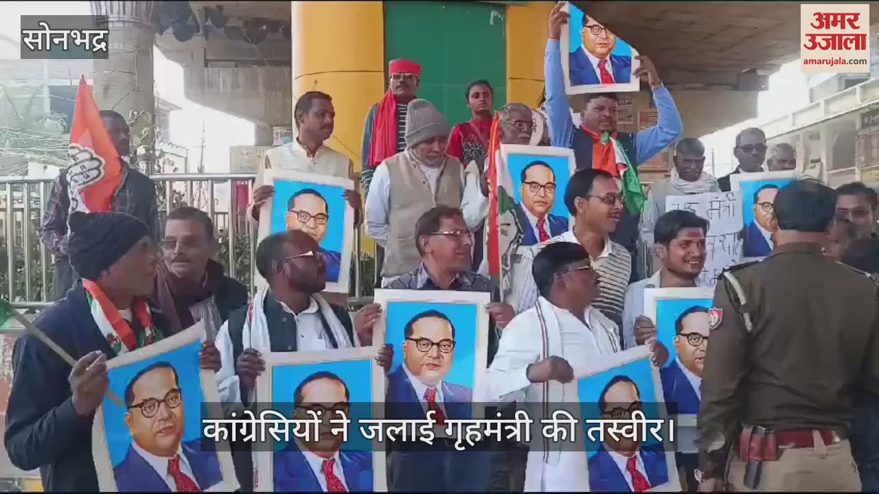 VIDEO : Congressmen burnt picture of Home Minister accused him of insulting Baba Saheb