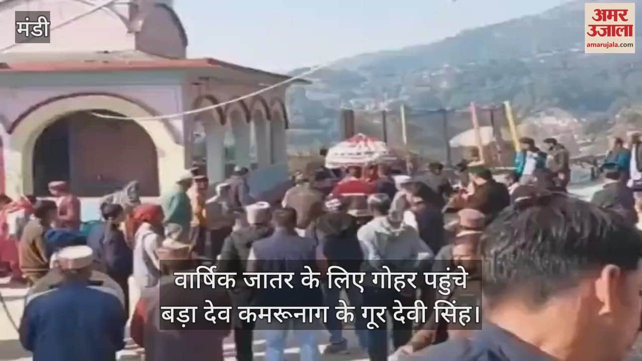 VIDEO : Guru Devi Singh of Bada Dev Kamrunag reached Gohar for the annual jatar