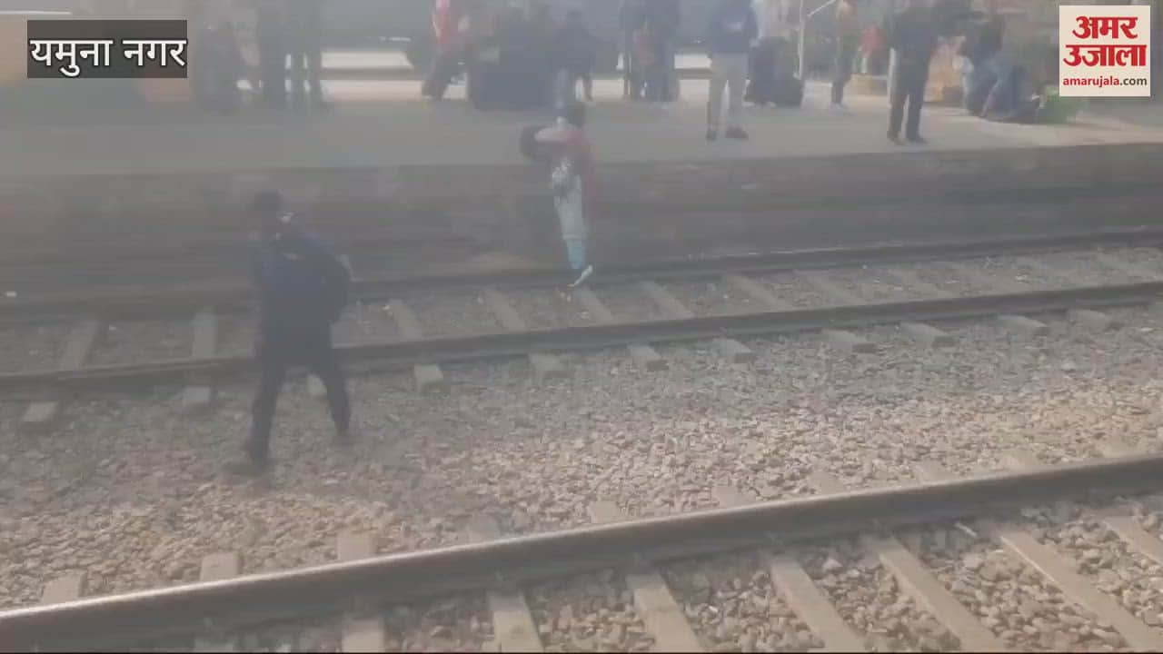 VIDEO : people are crossing the railway line in a hurry and putting their lives at risk In Jagadhari