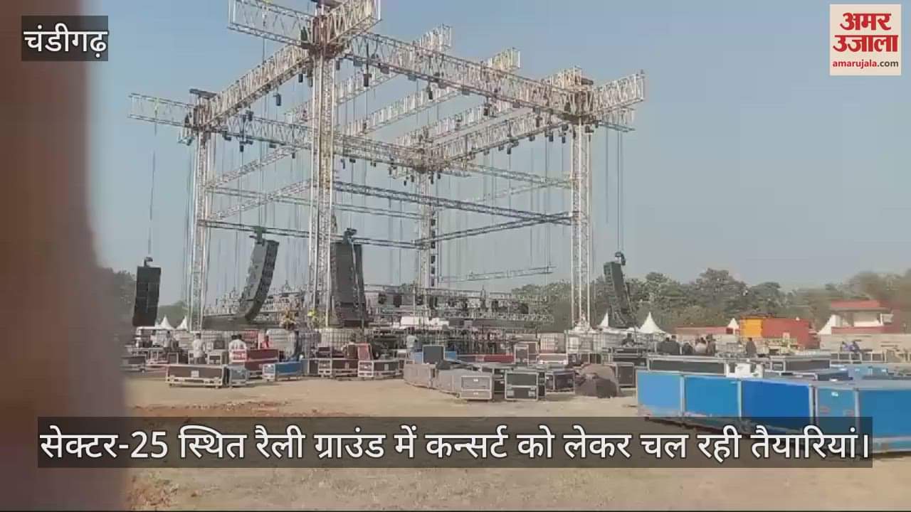 VIDEO : चंडीगढ़ में एपी ढिल्लों का कन्सर्ट, तैयारियां जोरों पर