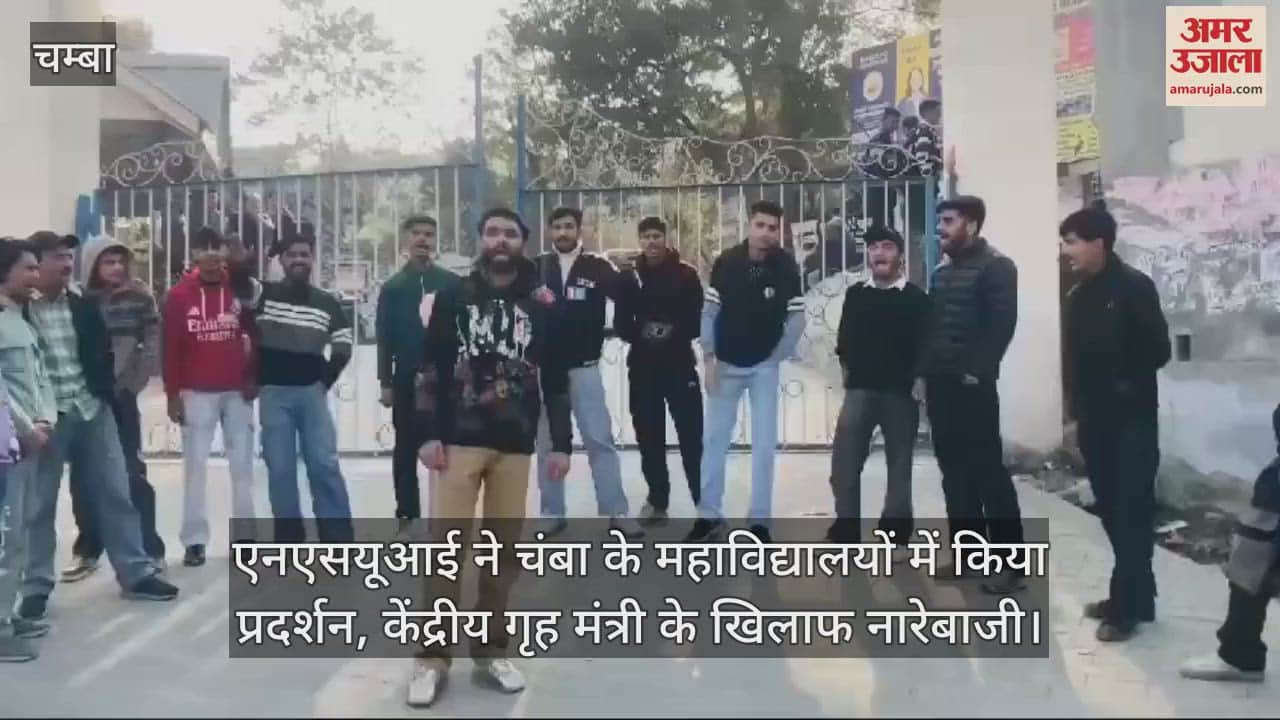 VIDEO : NSUI protested in Chamba colleges, burnt the effigy of Union Home Minister