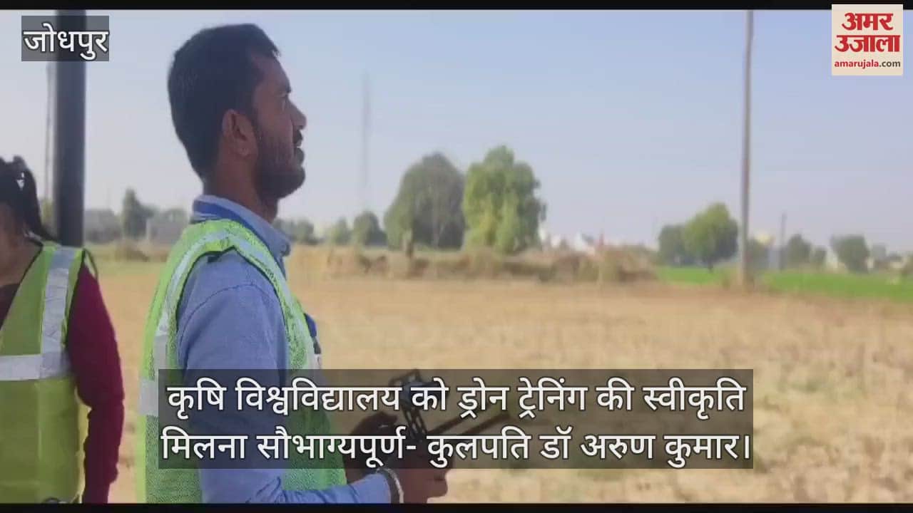 Jodhpur: Drone pilot training completed at Agricultural University