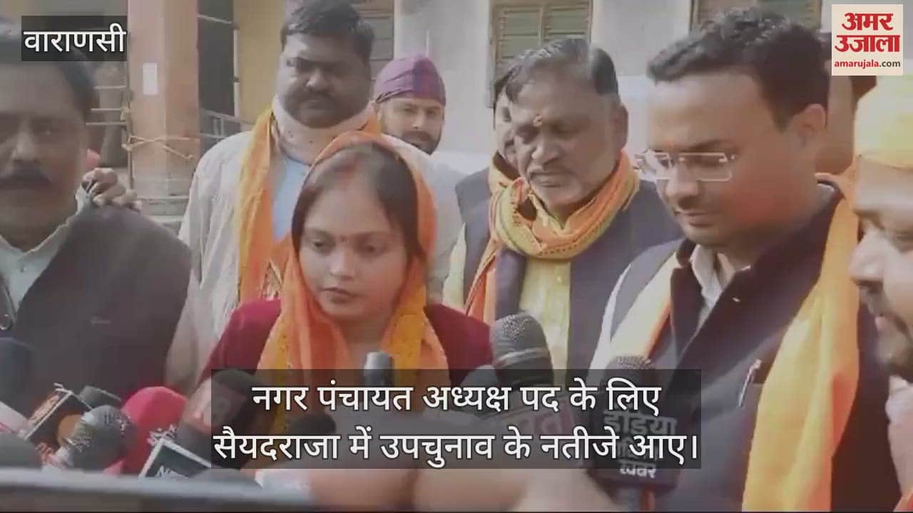 VIDEO : BJP candidate wins Syedraja by-election Abha becomes president