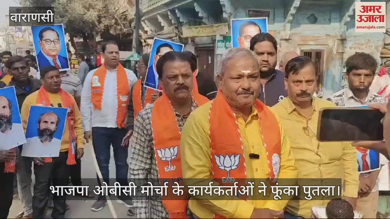 VIDEO : BJP OBC Morcha workers burnt the effigy of Rahul Gandhi