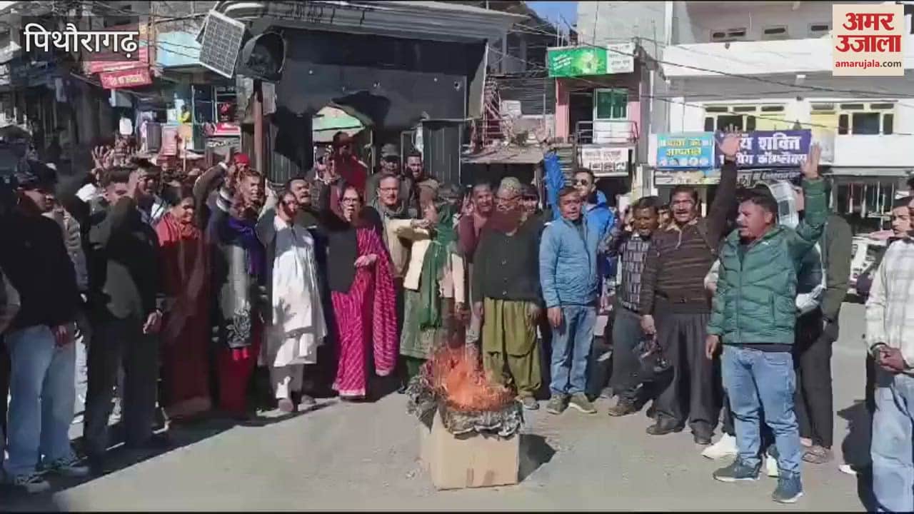 VIDEO : पिथौरागढ़ में कांग्रेस ने फूंका प्रधानमंत्री और गृहमंत्री का पुतला, संविधान और डॉ. आंबेडकर पर दिए बयान पर भड़के