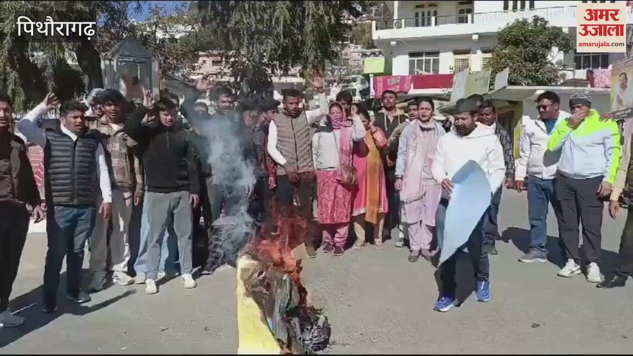 VIDEO : पिथौरागढ़ में बदहाल स्वास्थ्य और शिक्षा व्यवस्था के खिलाफ गरजे कांग्रेसी, फूंका स्वास्थ्य मंत्री का पुतला