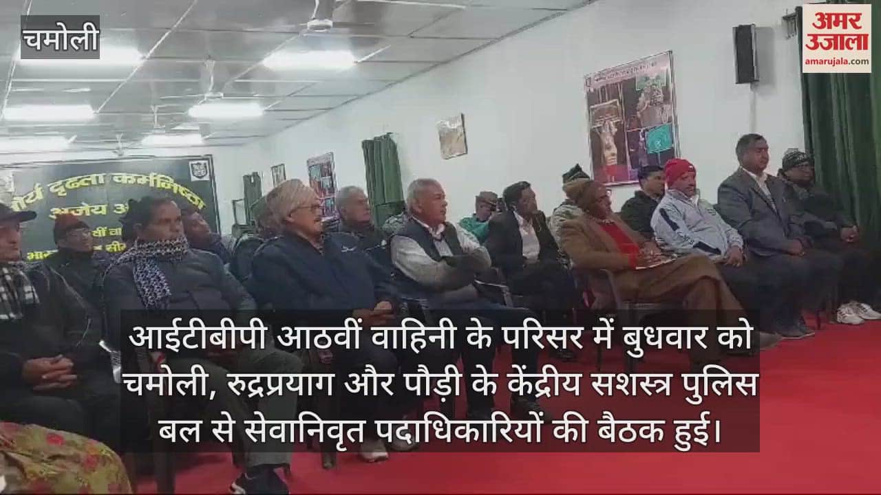 VIDEO : Retired officers and personnel in Gauchar ITBP Meeting pension issue raised