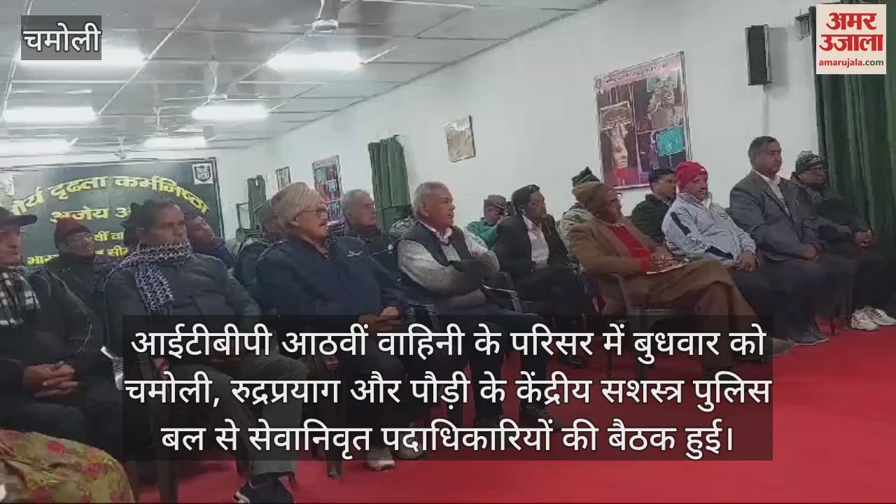 VIDEO : Retired officers and personnel in Gauchar ITBP Meeting pension issue raised
