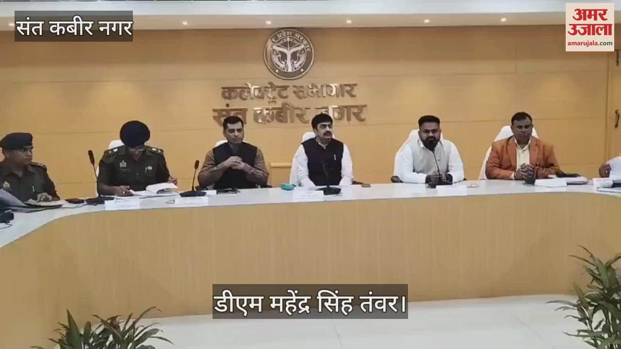 VIDEO : PCS examination will be held at total 11 centers in Sant Kabir Nagar.