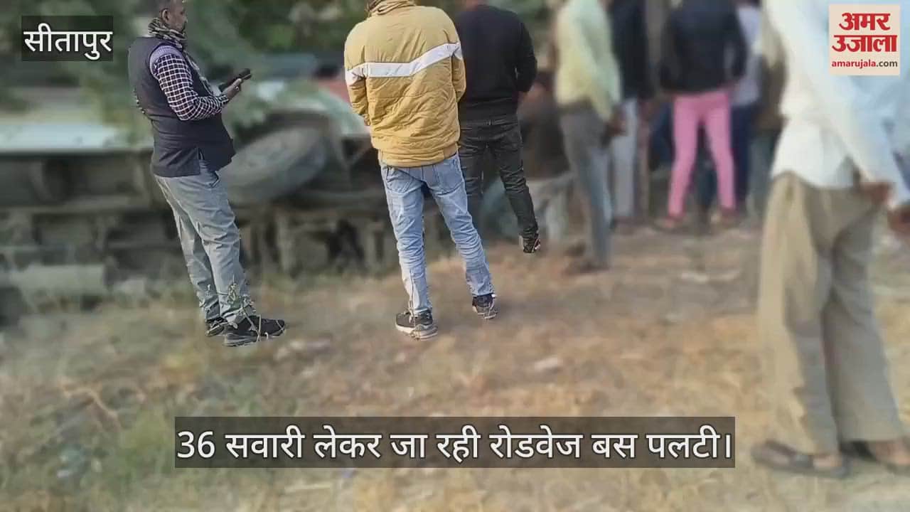 VIDEO : 36 सवारी लेकर जा रही रोडवेज बस पलटी, सात लोग गंभीर रूप से घायल
