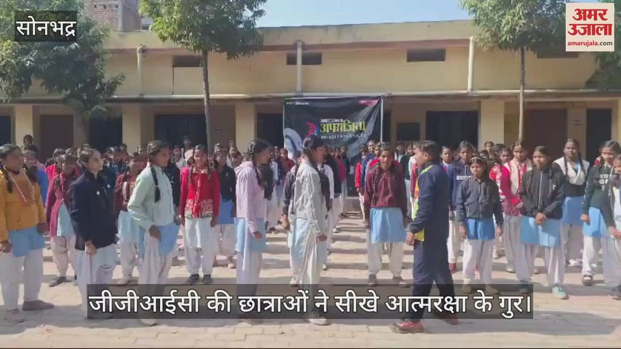 VIDEO : Mission Aparajita in Sonbhadra, GGIC students learnt self-defence techniques whatever the situation