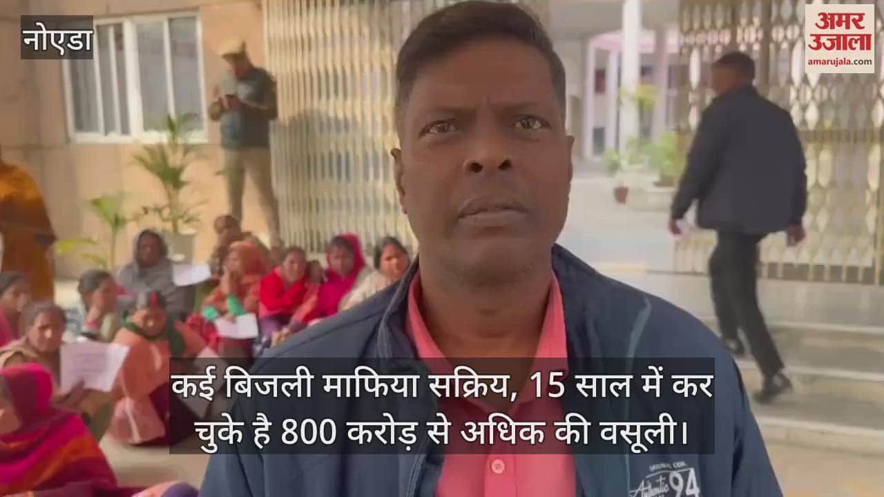 VIDEO : Some people living in flood affected areas of Noida demonstrated at Collectorate