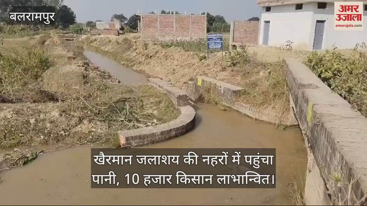 VIDEO : खैरमान जलाशय की नहरों में पहुंचा पानी, 10 हजार किसान लाभान्वित