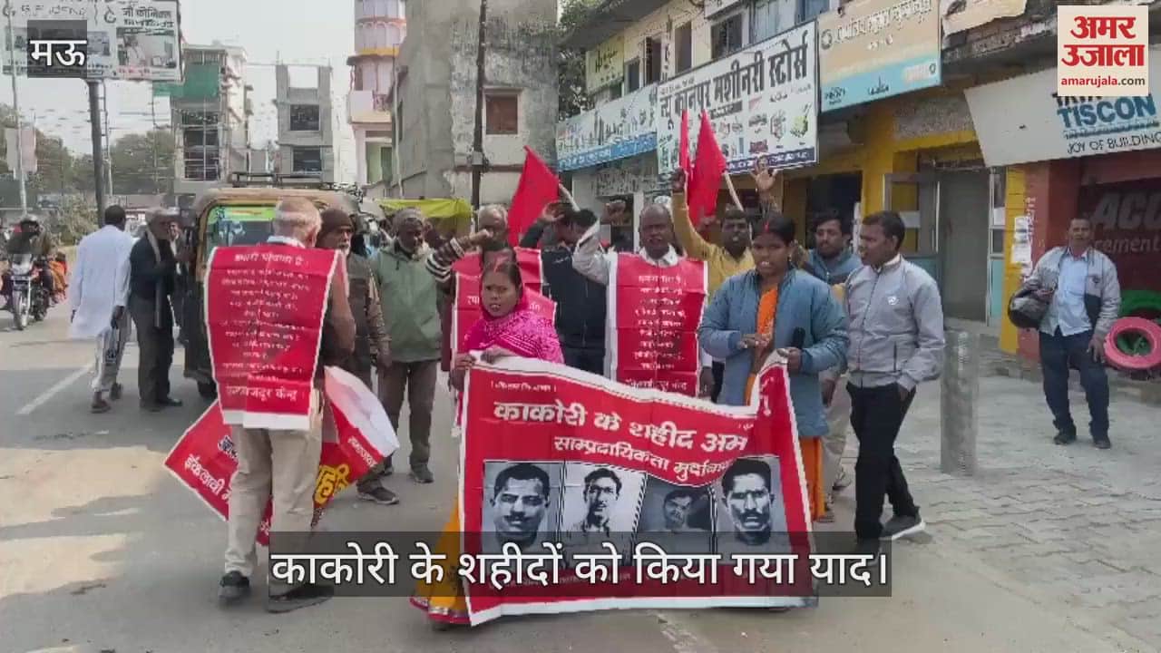 VIDEO : A procession was taken out in Mau Kakori martyrs were remembered a public meeting was held