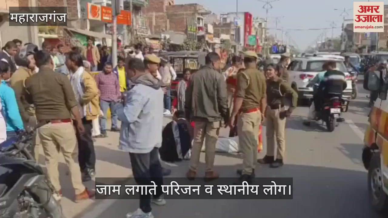 VIDEO : After post mortem, commotion and demonstration by keeping the dead body on the road