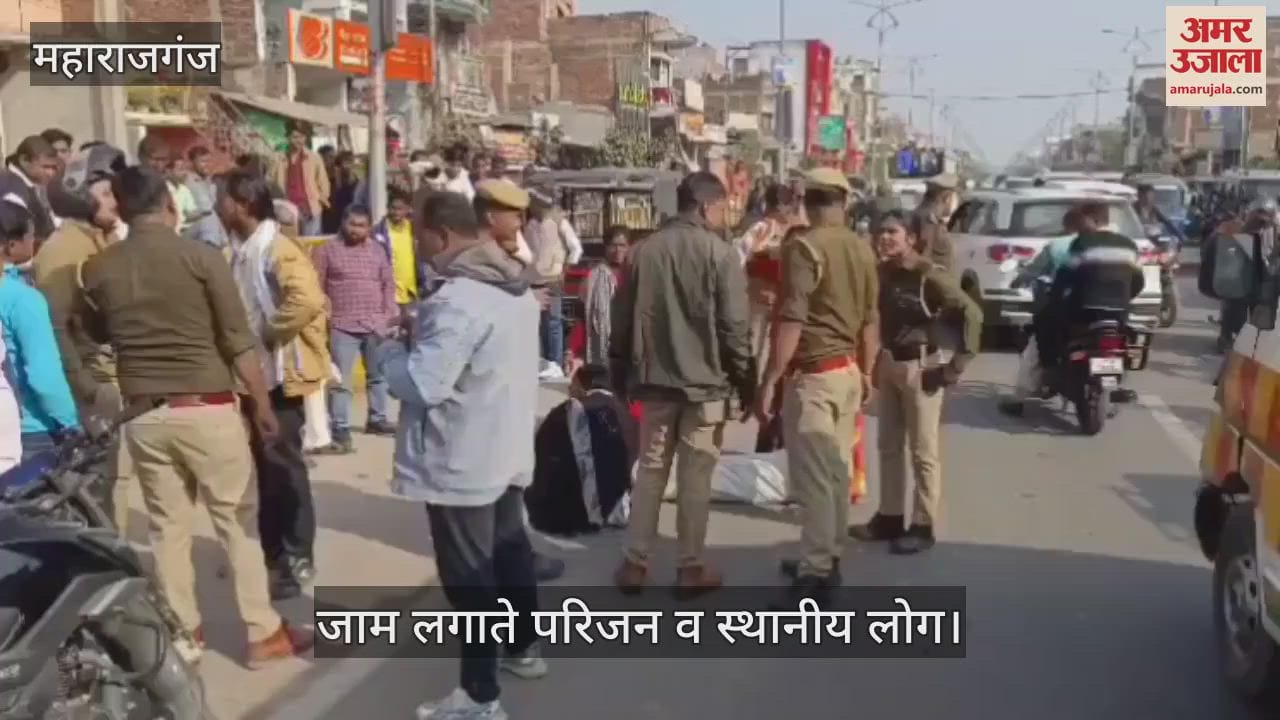 VIDEO : After post mortem, commotion and demonstration by keeping the dead body on the road