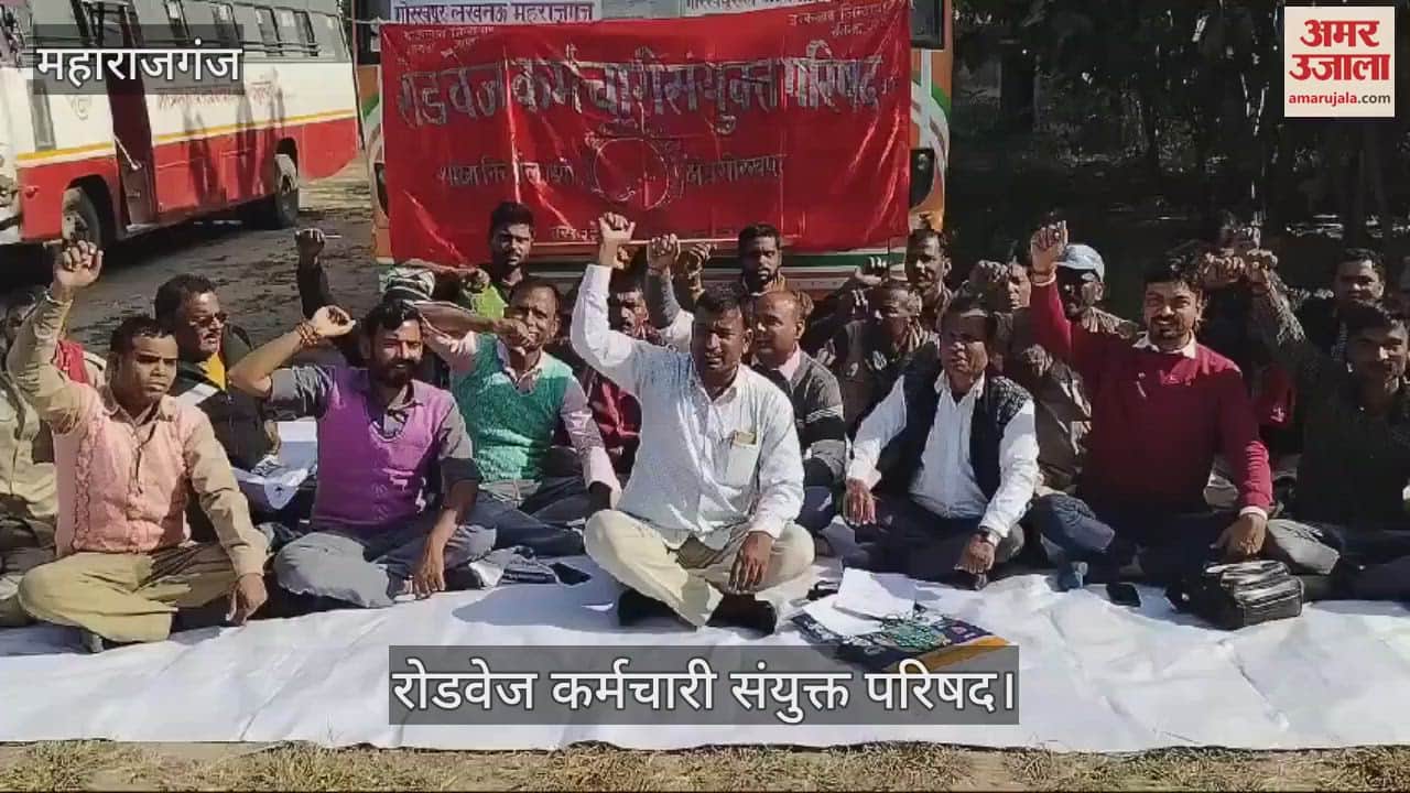 VIDEO : Roadways Employees Joint Council staged a protest against privatization