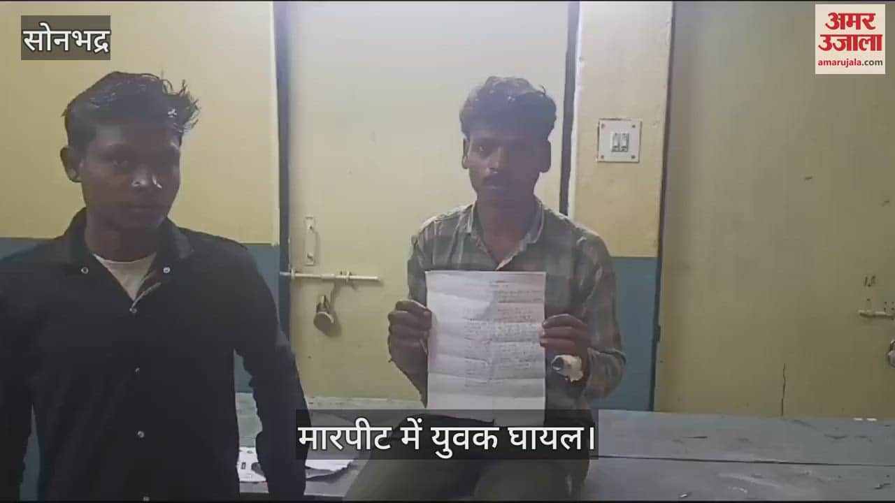 VIDEO : After a fight in Sonbhadra, a young man finger was bitten off with teeth the young man had gone to save his cousin