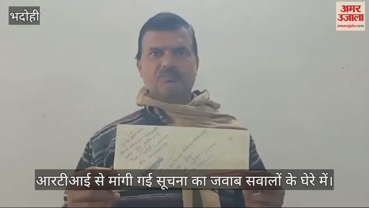 VIDEO : Question on information sought through RTI in Bhadohi, plain envelope received from secretariat