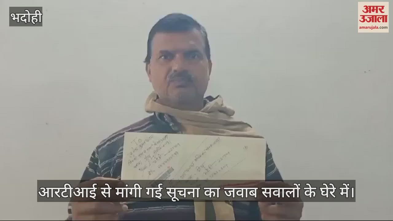 VIDEO : Question on information sought through RTI in Bhadohi, plain envelope received from secretariat