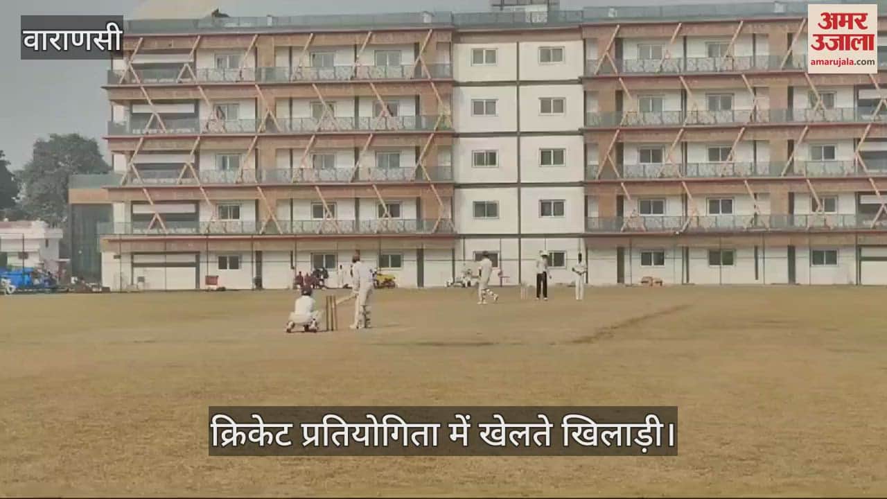 VIDEO : Cricket competition concludes at Sigra Stadium varanasi