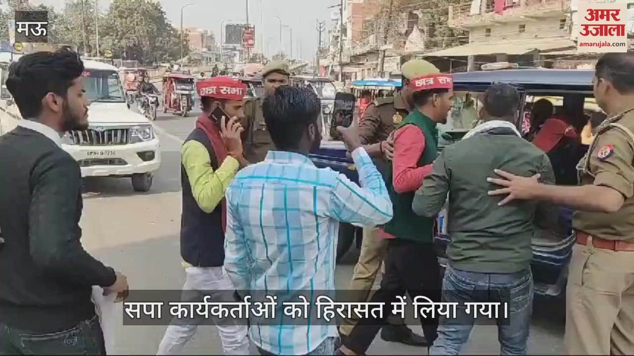 VIDEO : Police detained SP workers protesting in Mau, anger over Home Minister's statement