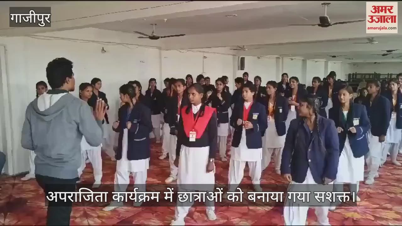 VIDEO : Amar Ujala Foundation's efforts in Ghazipur, Aparajita program organized girl students learned self-defense techniques