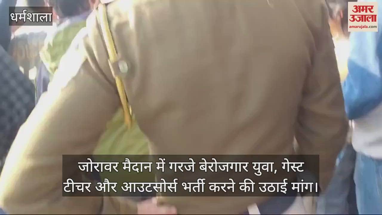 VIDEO : Unemployed youth roared in Zorawar ground