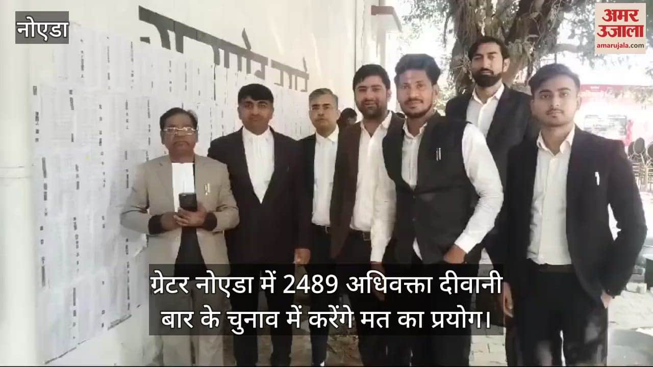 VIDEO : final voter list pasted for Bar Association elections in Greater Noida