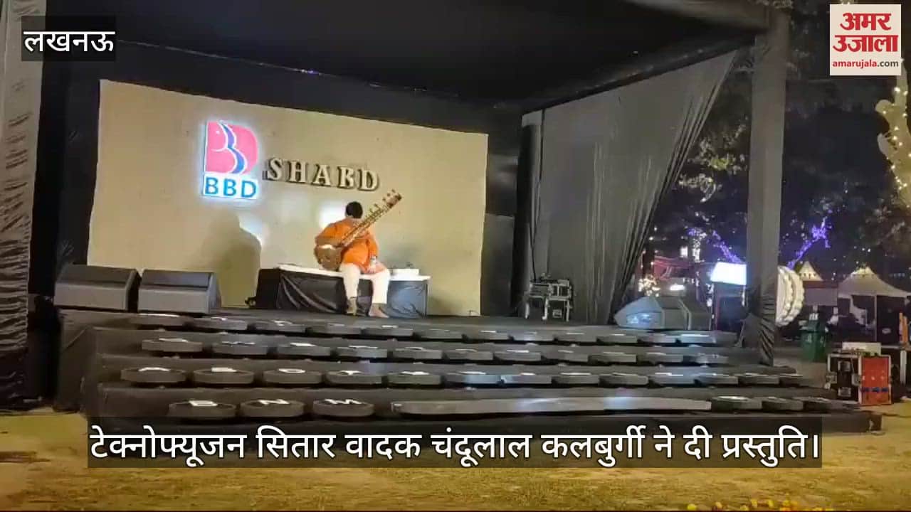 VIDEO : टेक्नोफ्यूजन सितार वादक चंदूलाल कलबुर्गी ने दी प्रस्तुति