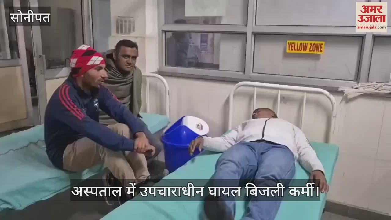 VIDEO : सोनीपत में बिजली कर्मियों पर हमला, जेई को भी नहीं बख्शा