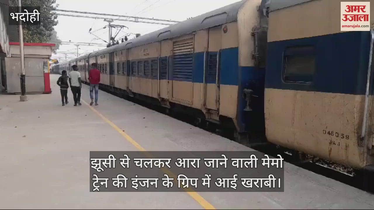 VIDEO : The problem could not be solved even after 30 hours in Bhadohi trains are running from platform number two