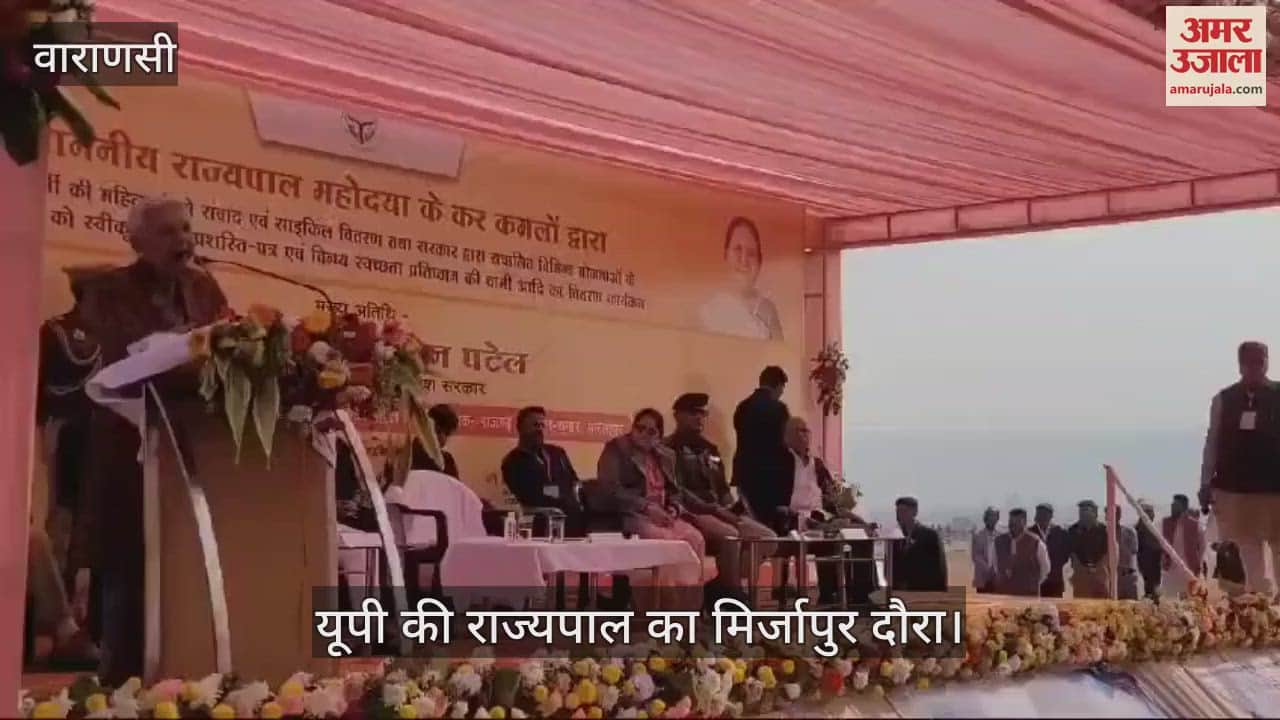 VIDEO : Governor distributed bicycles in Mirzapur, distributed cheques worth Rs 7.84 crore to women of self-help groups
