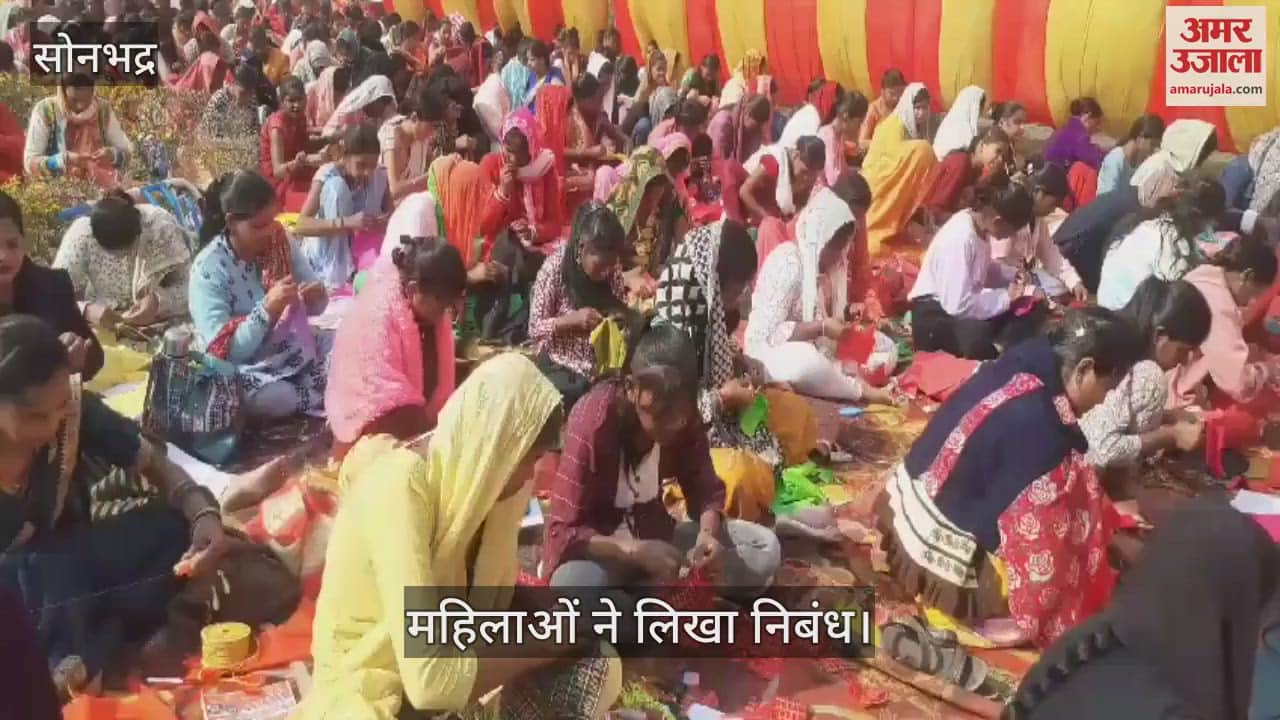 VIDEO : Women wrote essays on the martyrdom of revolutionaries in Sonbhadra