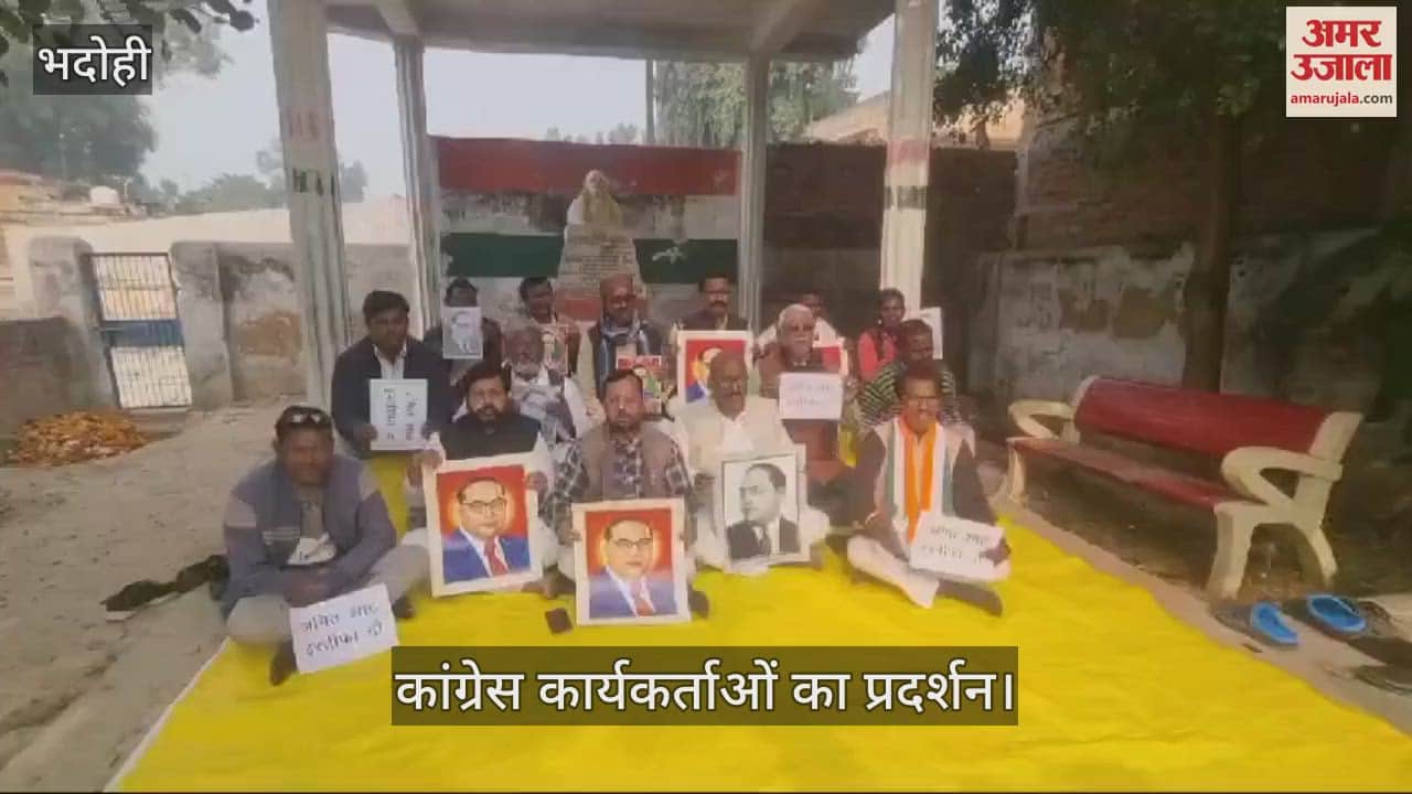 VIDEO : Congress workers protest in Bhadohi express displeasure over Home Minister's remarks demand resignation