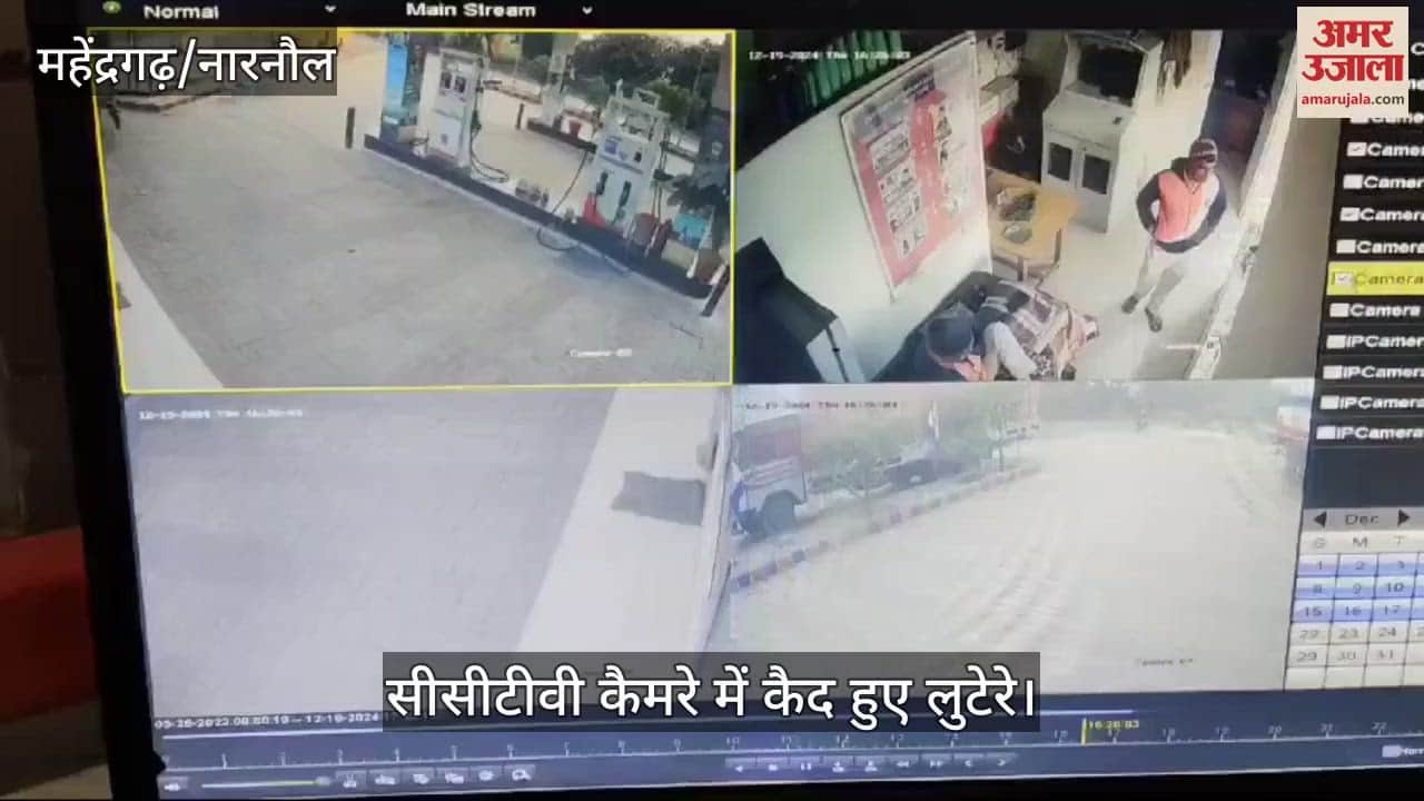 VIDEO : नारनौल में फिल्मी स्टाइल में लूट, बाइकों पर आए बदमाश, कैश लेकर फरार