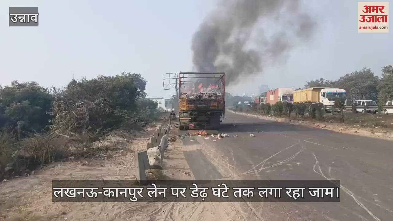 VIDEO : moving DCM burnt to ashes in Shuklaganj, traffic jam on the highway