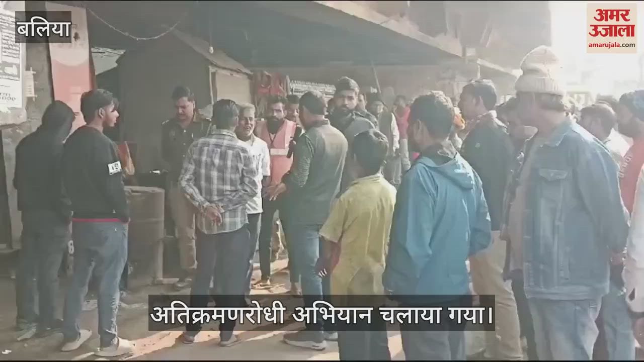 VIDEO : Anti-encroachment campaign in Ballia, fine of Rs 8400 collected from 12 shops