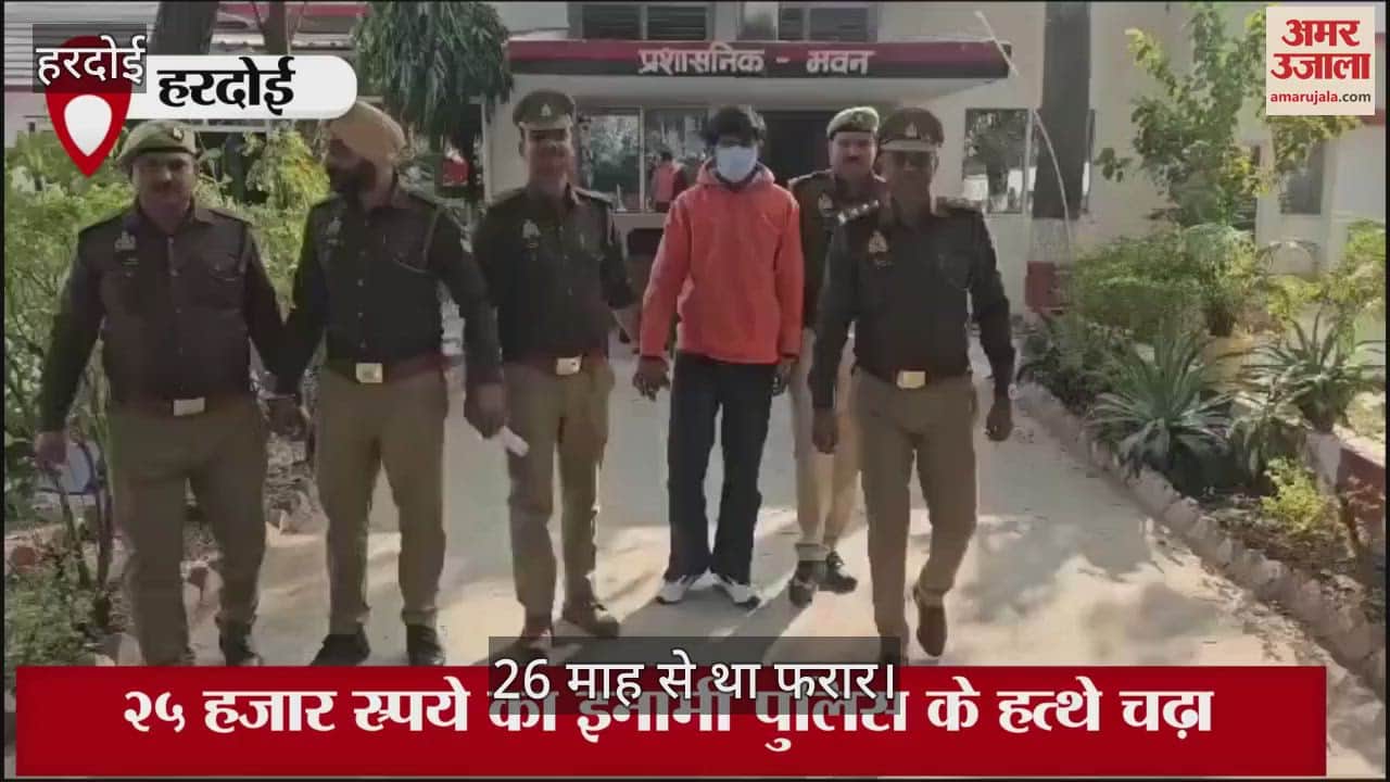 VIDEO : 25 thousand bounty arrested, sent to jail