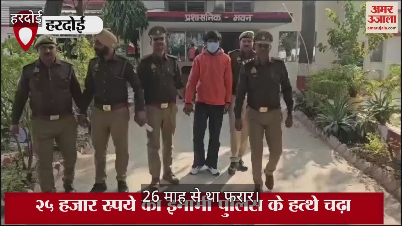 VIDEO : 25 thousand bounty arrested, sent to jail