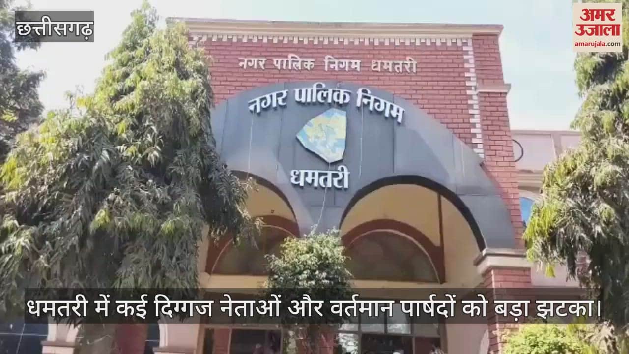 VIDEO : reservation process took place in the presence of Dhamtari Collector Namrata Gandhi