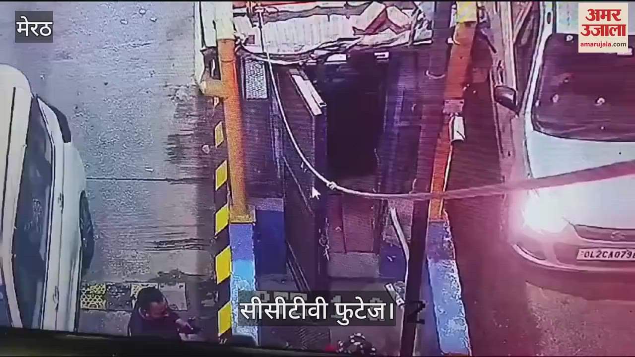 VIDEO : Meerut: Car riders beat and dragged the toll collector, stepped on his mouth and chest, broke the boom and ran away