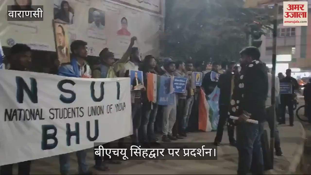 VIDEO : Protest against the statement on Ambedkar reached Varanasi demonstration at BHU Singhdwar